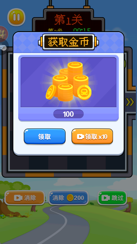 停车我最牛