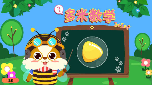 幼儿早教数学