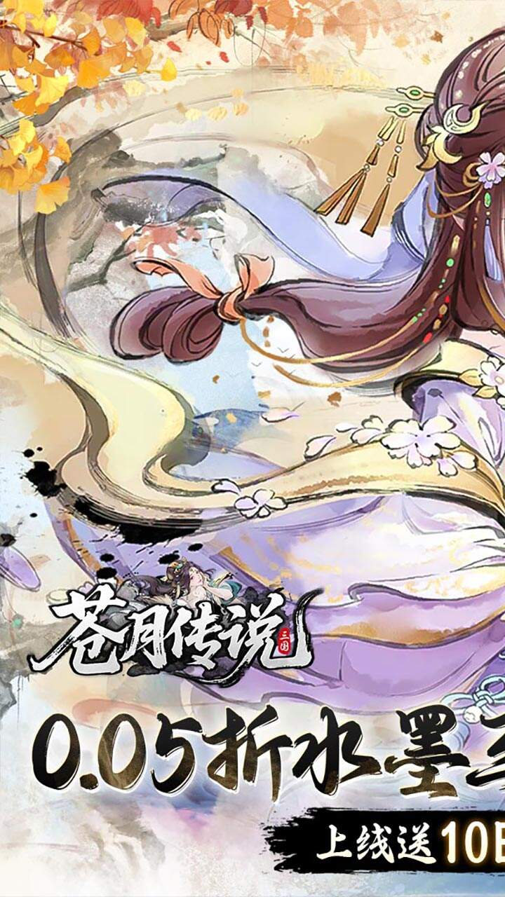 苍月传说H5