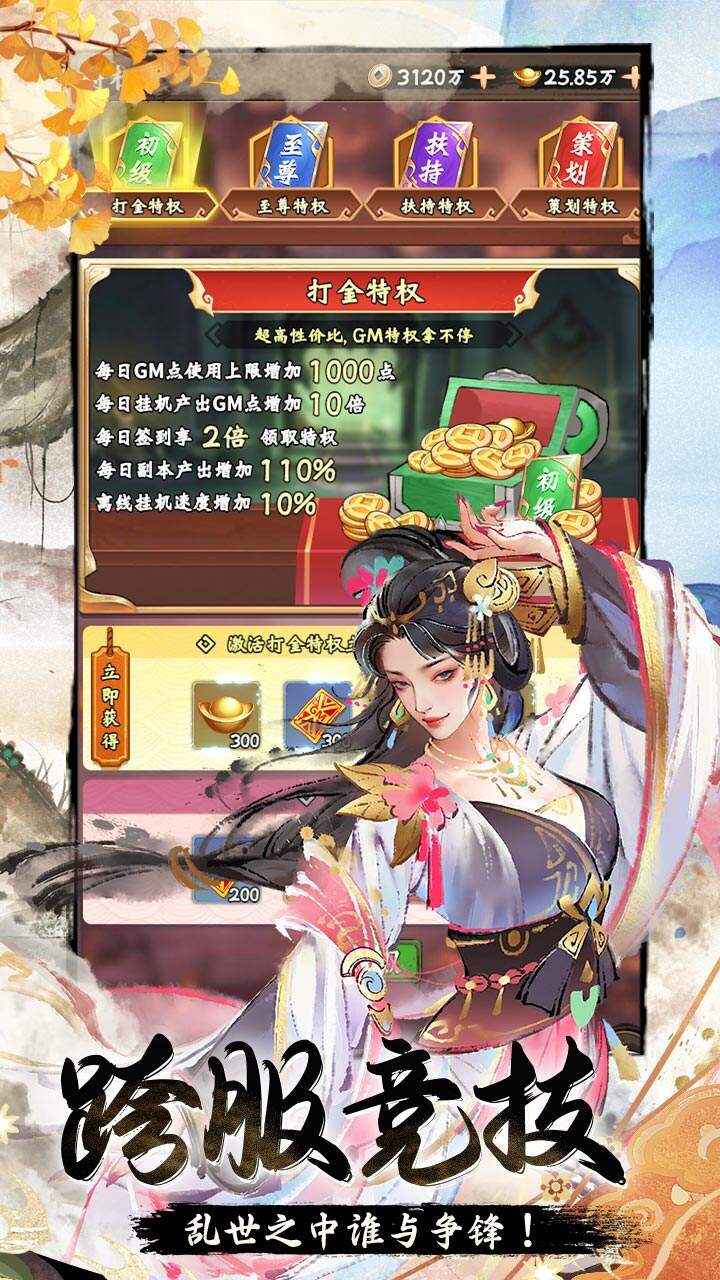 苍月传说H5