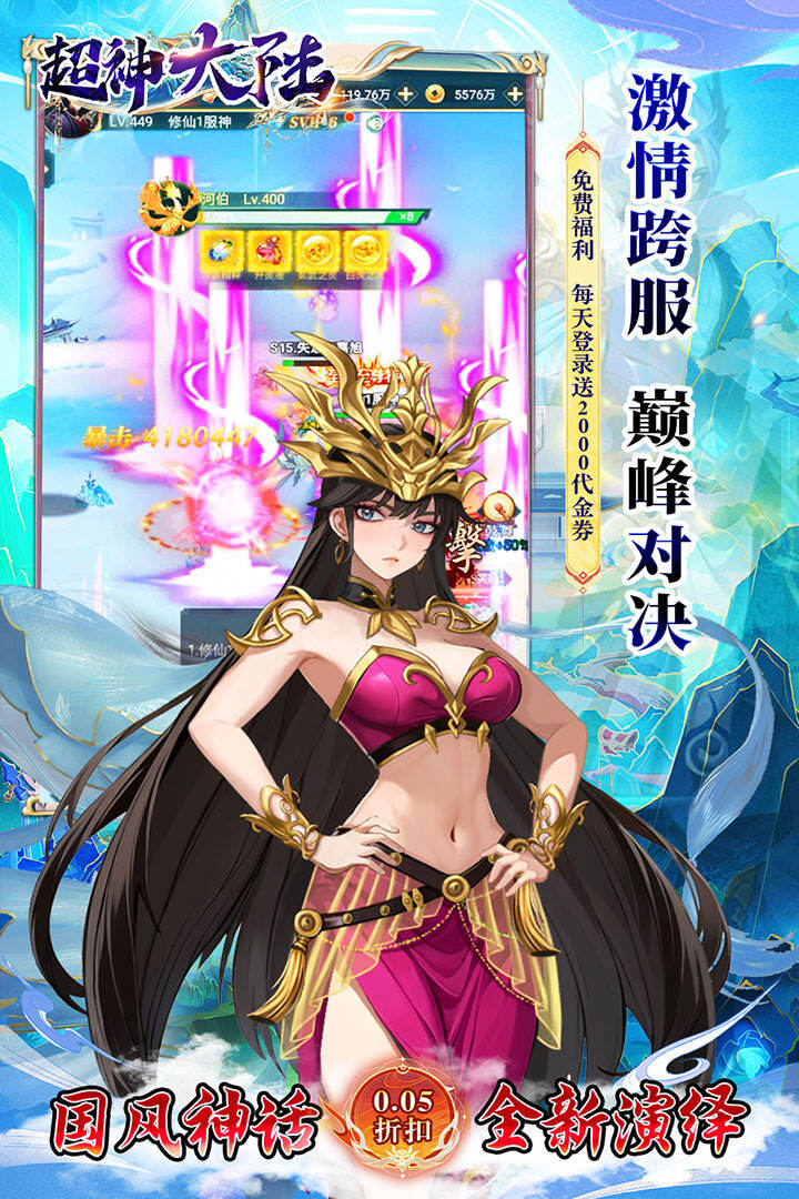 超神大陆H5