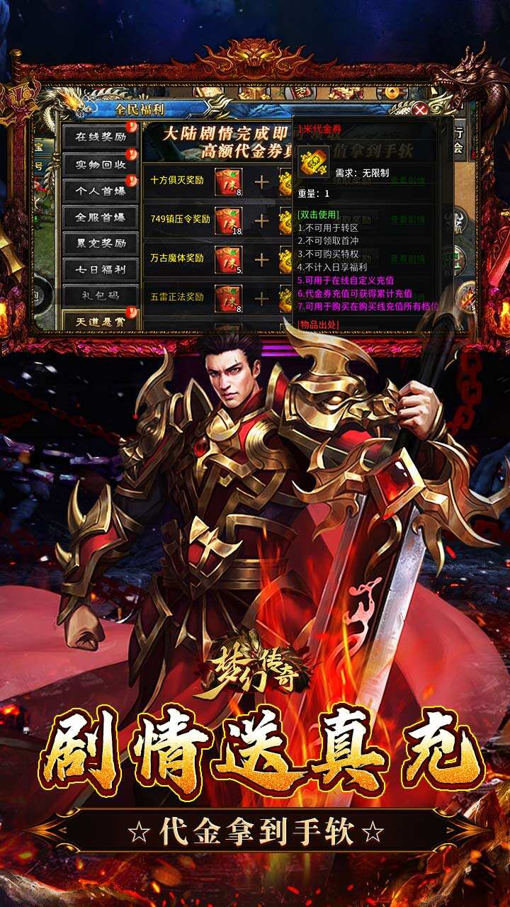 梦幻传奇