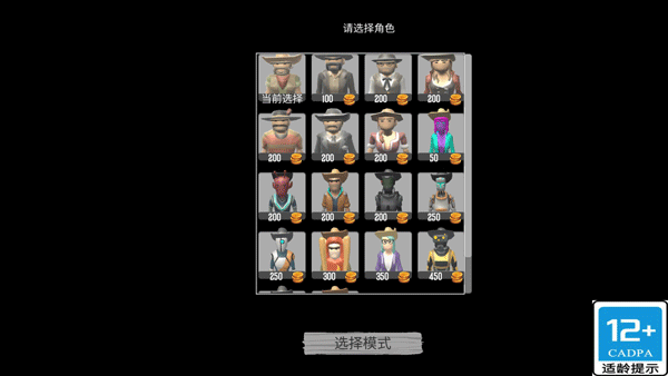 香肠吃鸡派对