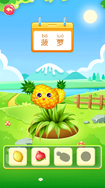 儿童学水果