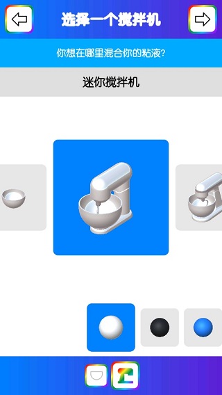 虚拟史莱姆