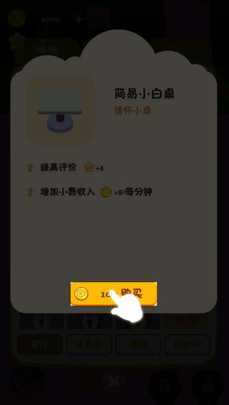 流氓兔餐厅
