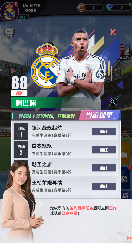 足球决