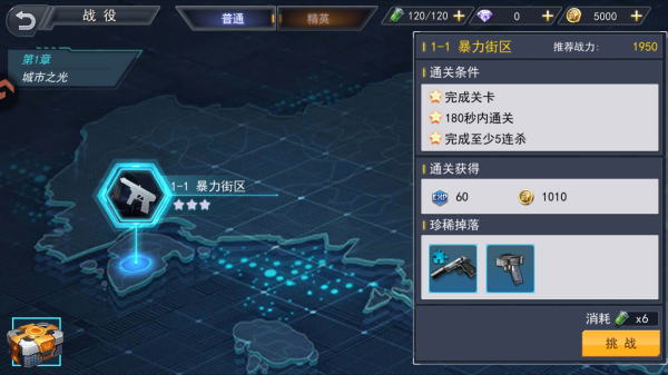 火线出击