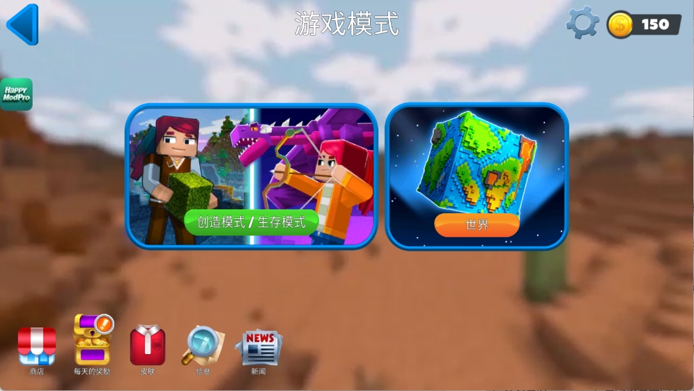 我的小小世界2