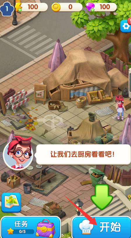 合合大厨