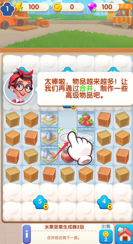 合合大厨