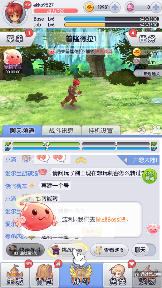 天天打波利