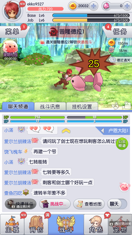 天天打波利
