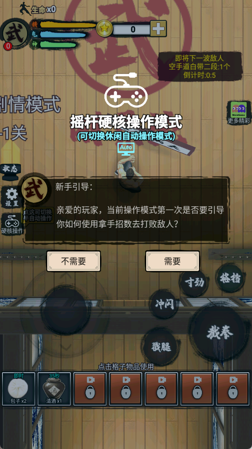 精武踢馆