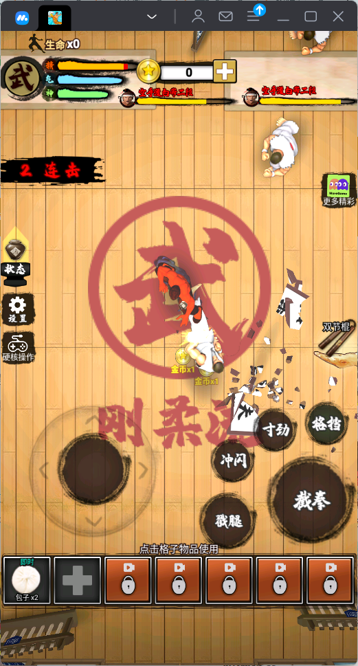 精武踢馆