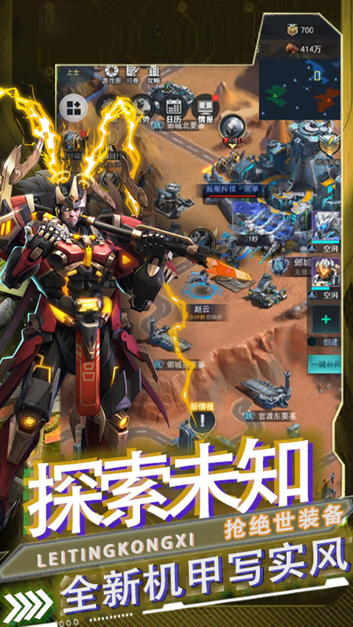 雷霆空袭H5