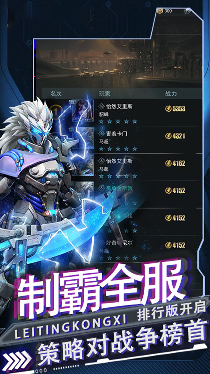 雷霆空袭H5