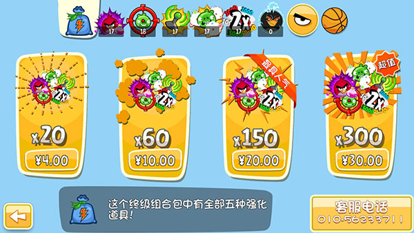 愤怒的小鸟嘉年华