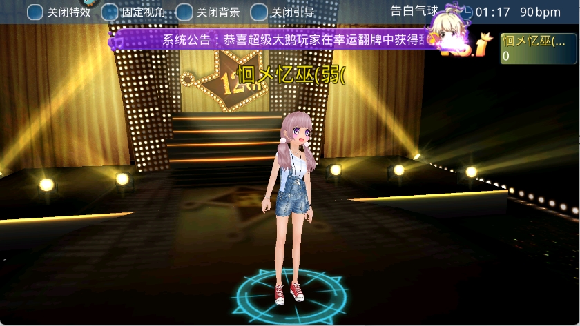 恋舞ol