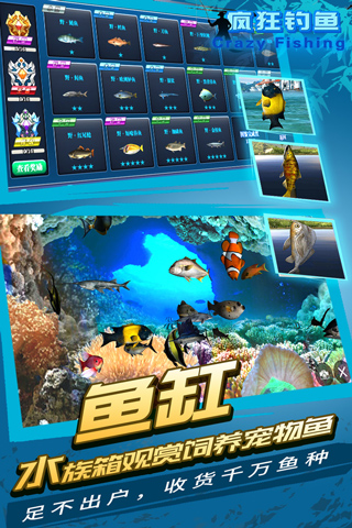 疯狂钓鱼修改版