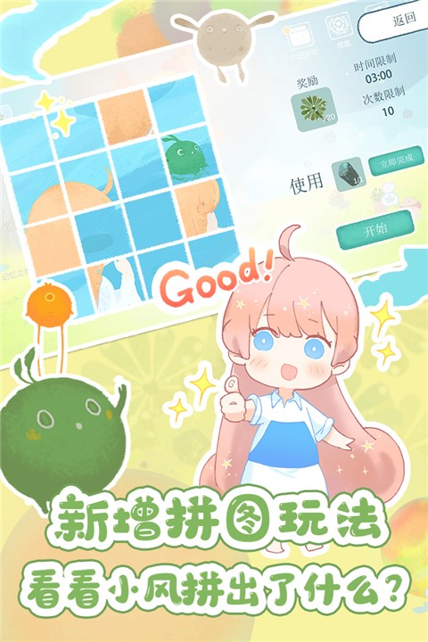 天国旅立官方版