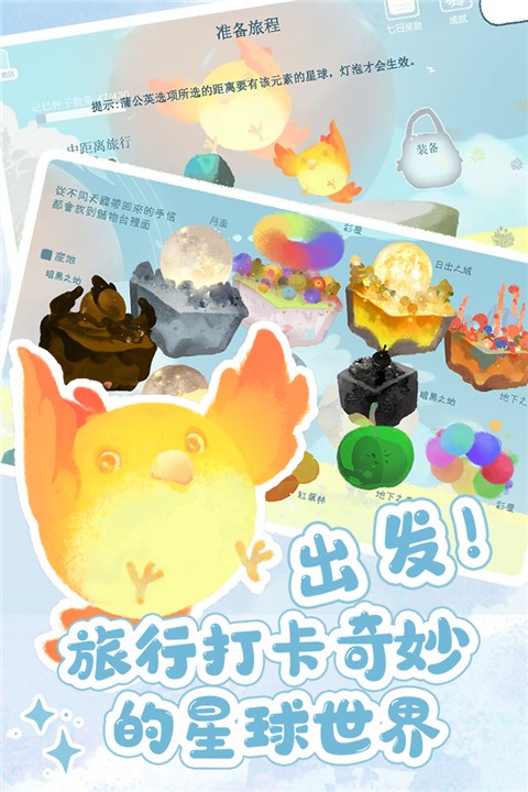 天国旅立官方版
