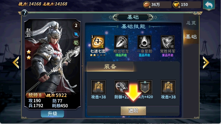 王者之师