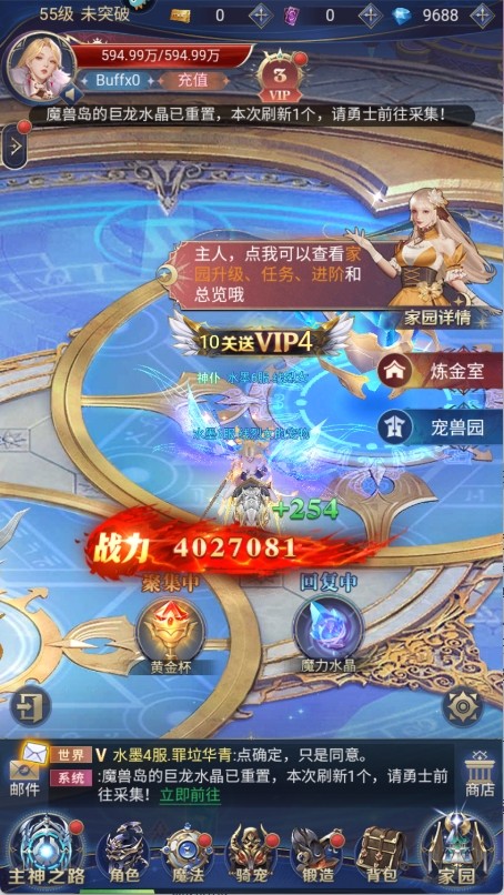 永恒之刃