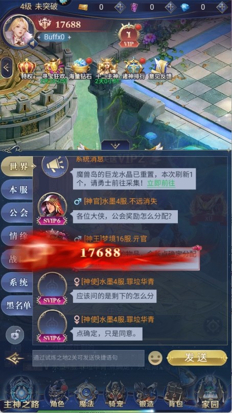 永恒之刃