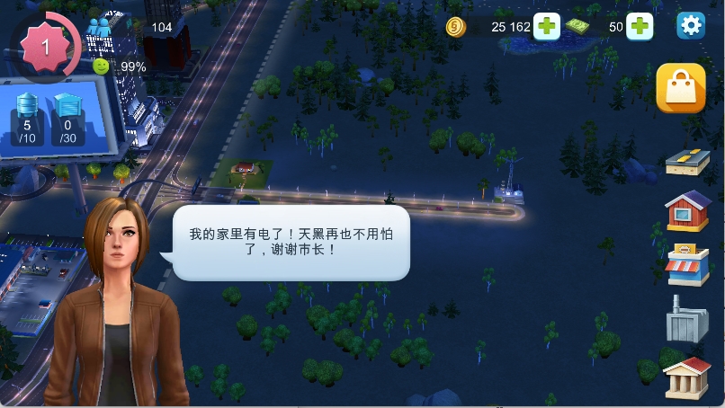 模拟城市建设