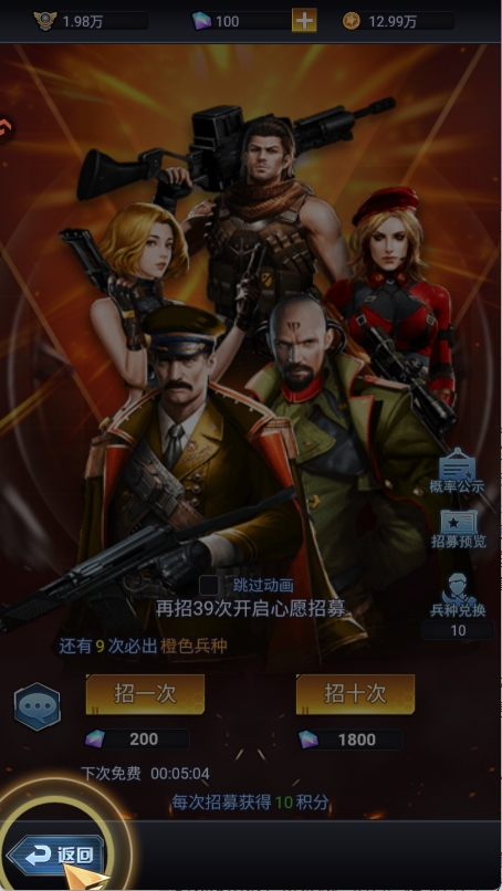 红警危机