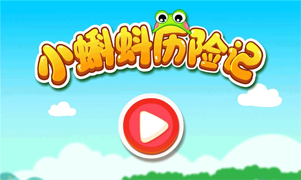 宝宝巴士小蝌蚪历险记新版