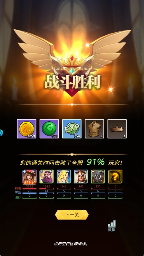 战地冲突