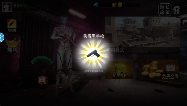 火箭少女特种兵