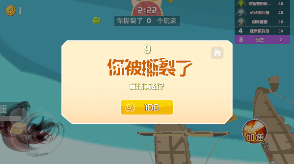 龙卷风大作战
