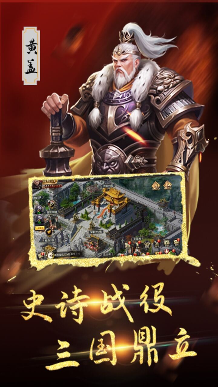 三国将无双H5