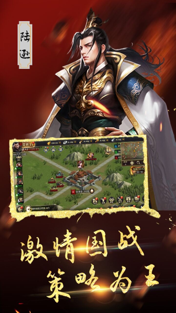 三国将无双H5