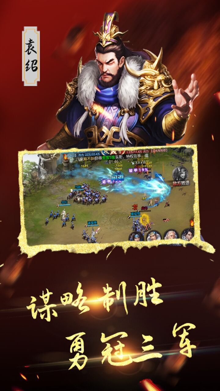 三国将无双H5