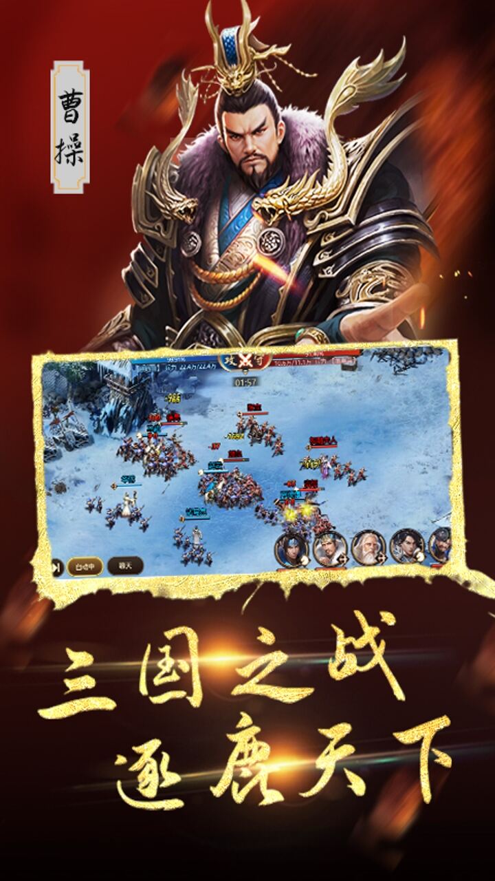 三国将无双H5