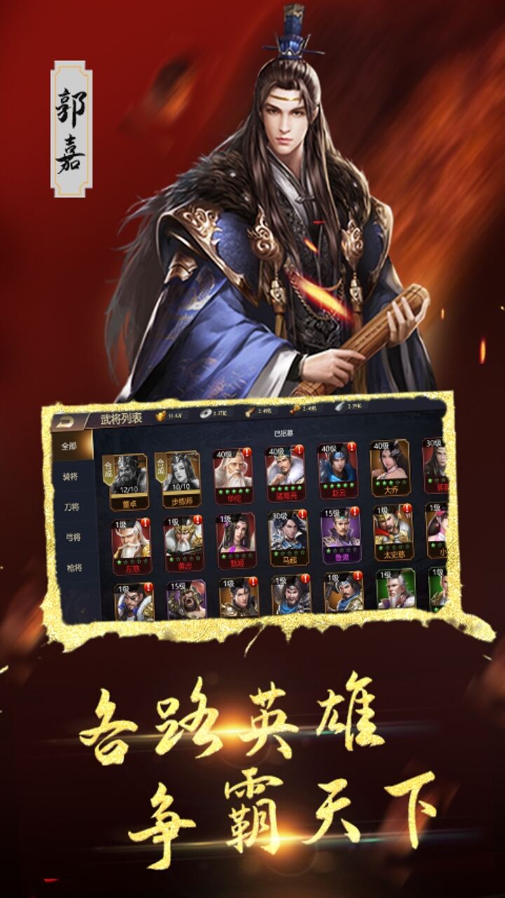 三国将无双H5