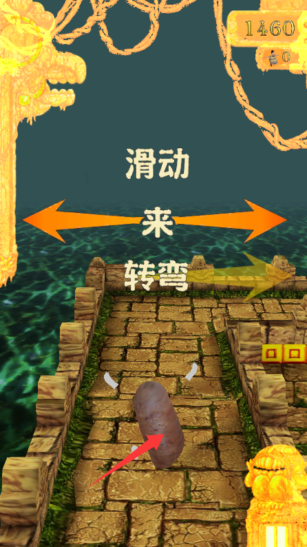 焖子逃亡