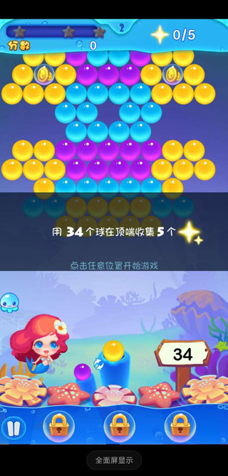 泡泡龙亚特兰蒂斯