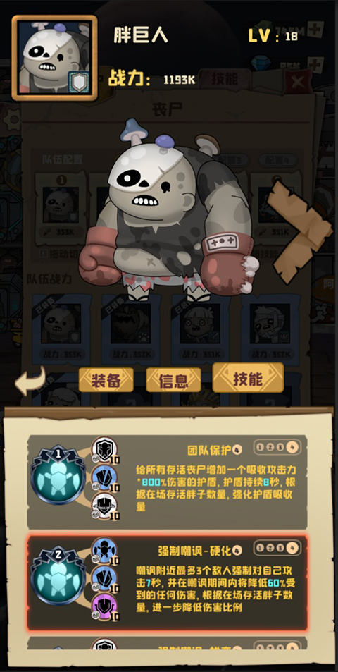 丧尸小镇新版
