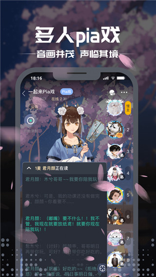 剧本杀手游