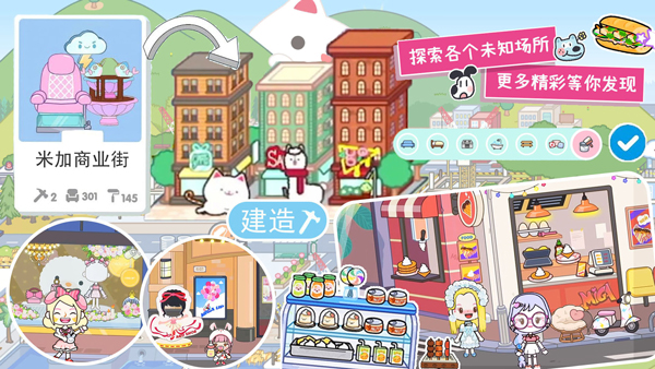 托卡城堡小镇