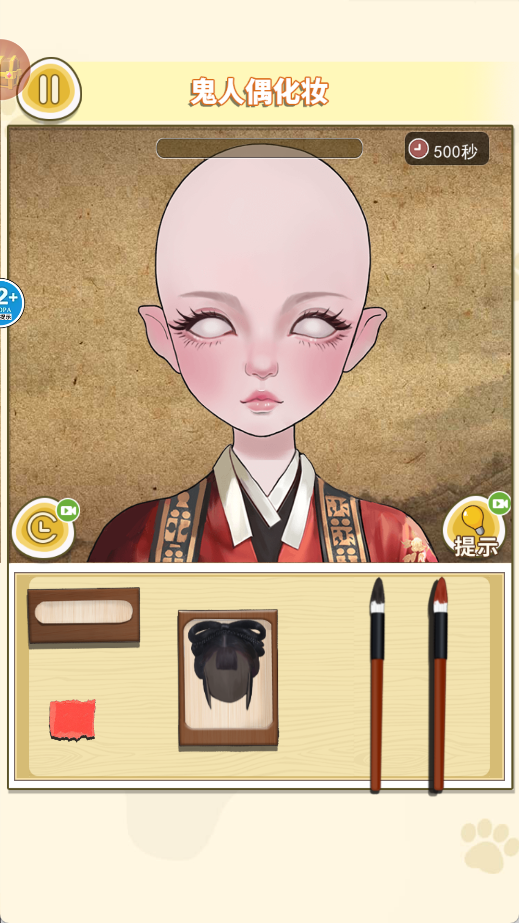 化妆整容达人