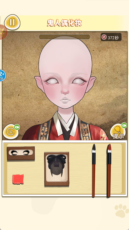 化妆整容达人
