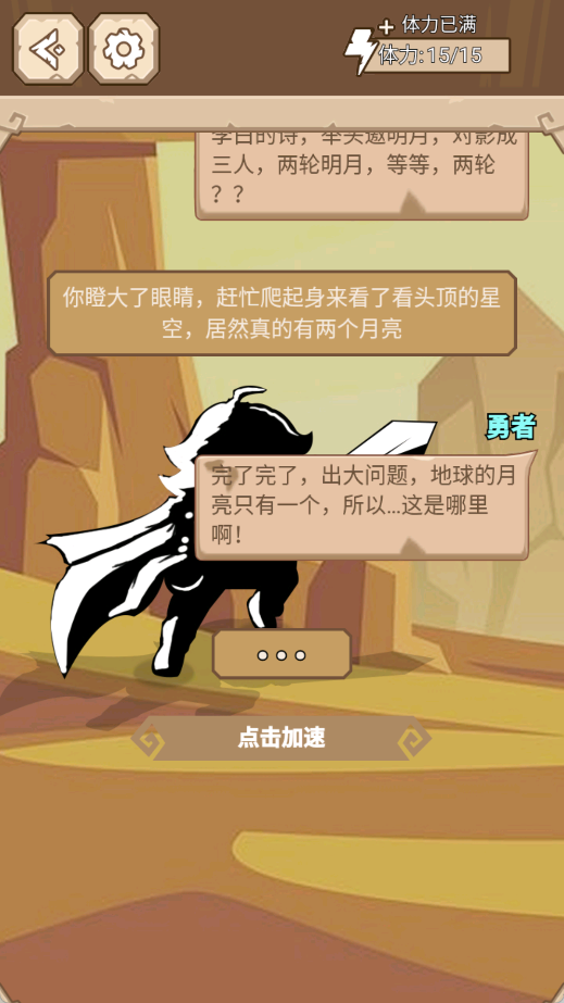 我是游戏人黑白