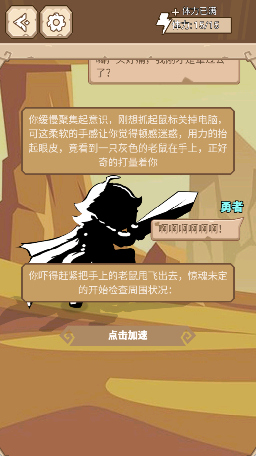 我是游戏人黑白