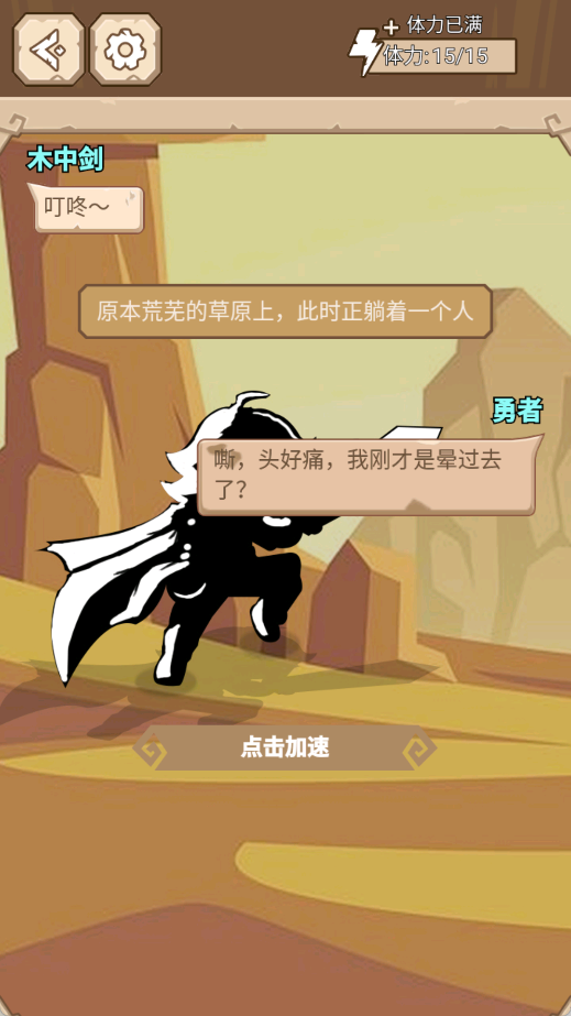 我是游戏人黑白